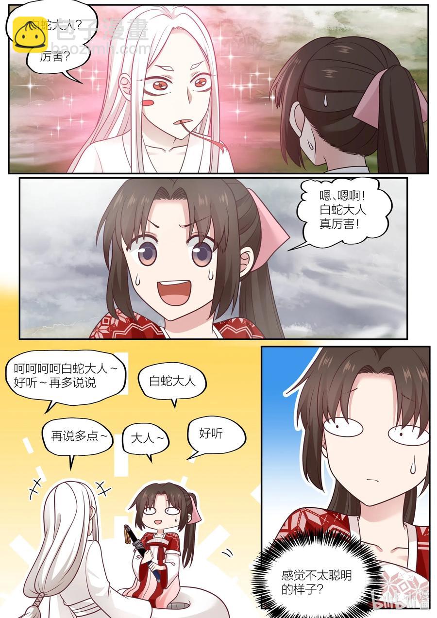085 第85话-第87话