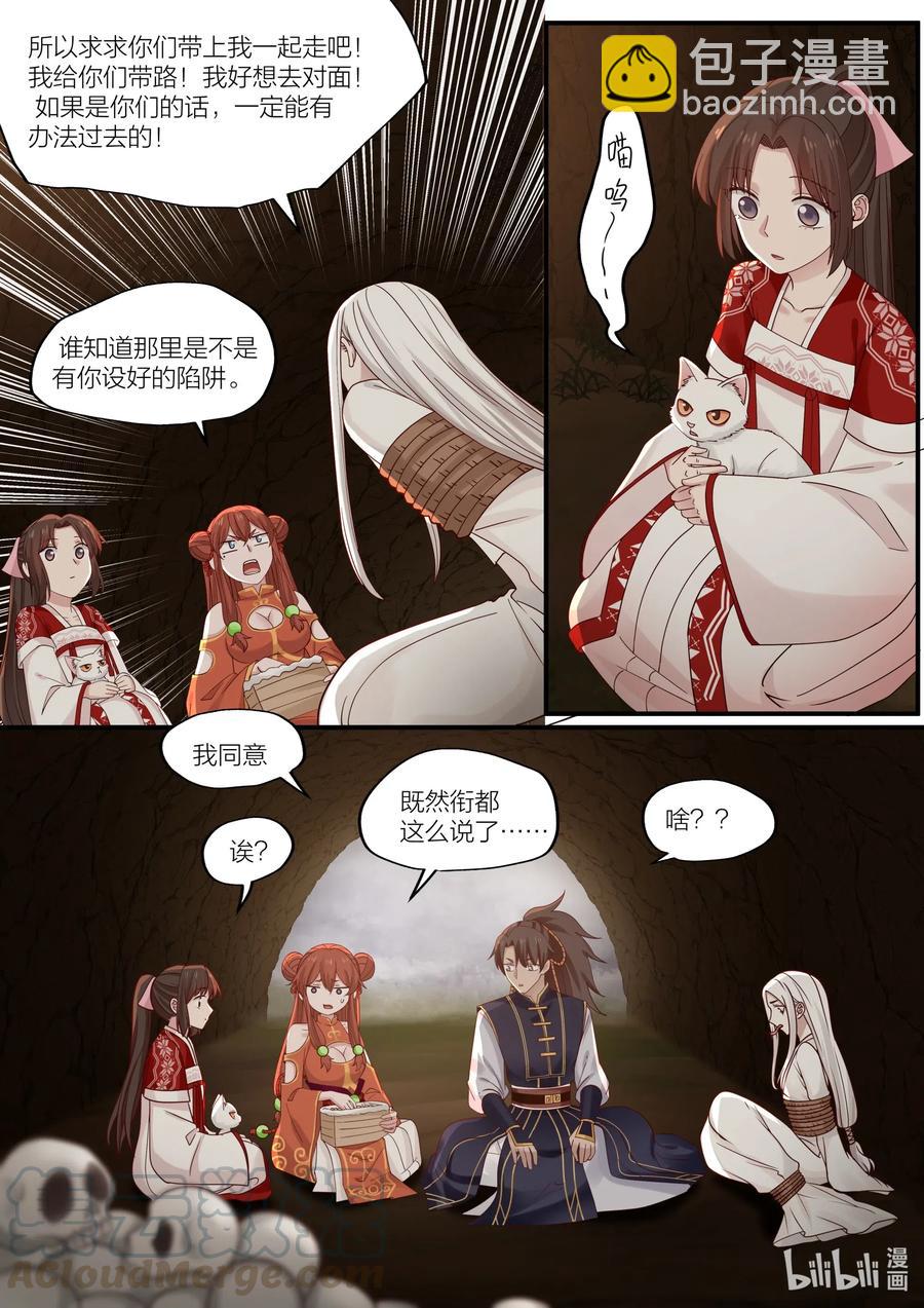 087 第87话-第89话