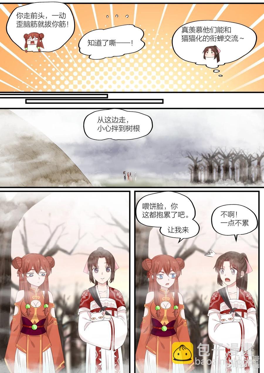 087 第87话-第89话
