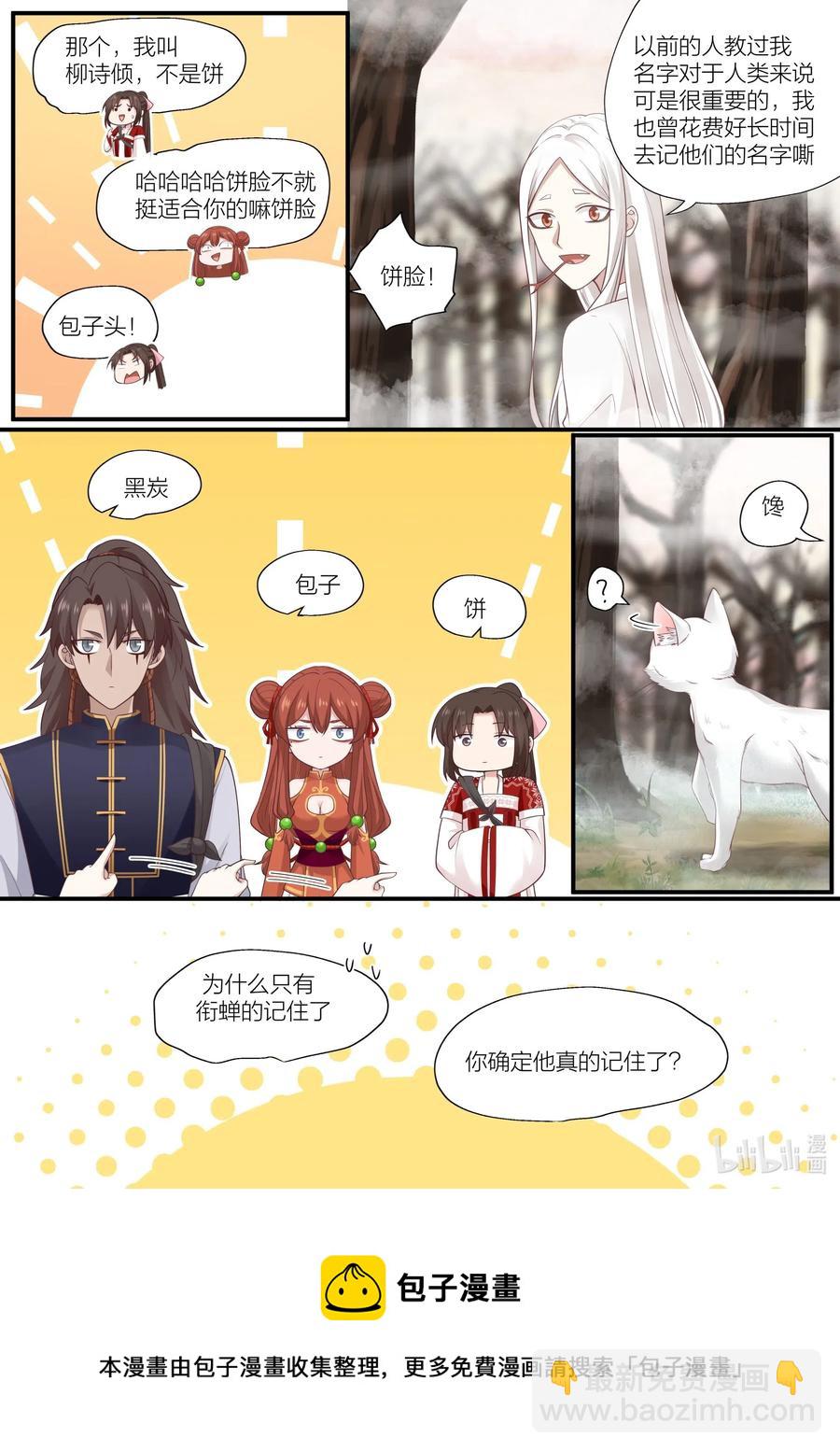 087 第87话-第89话