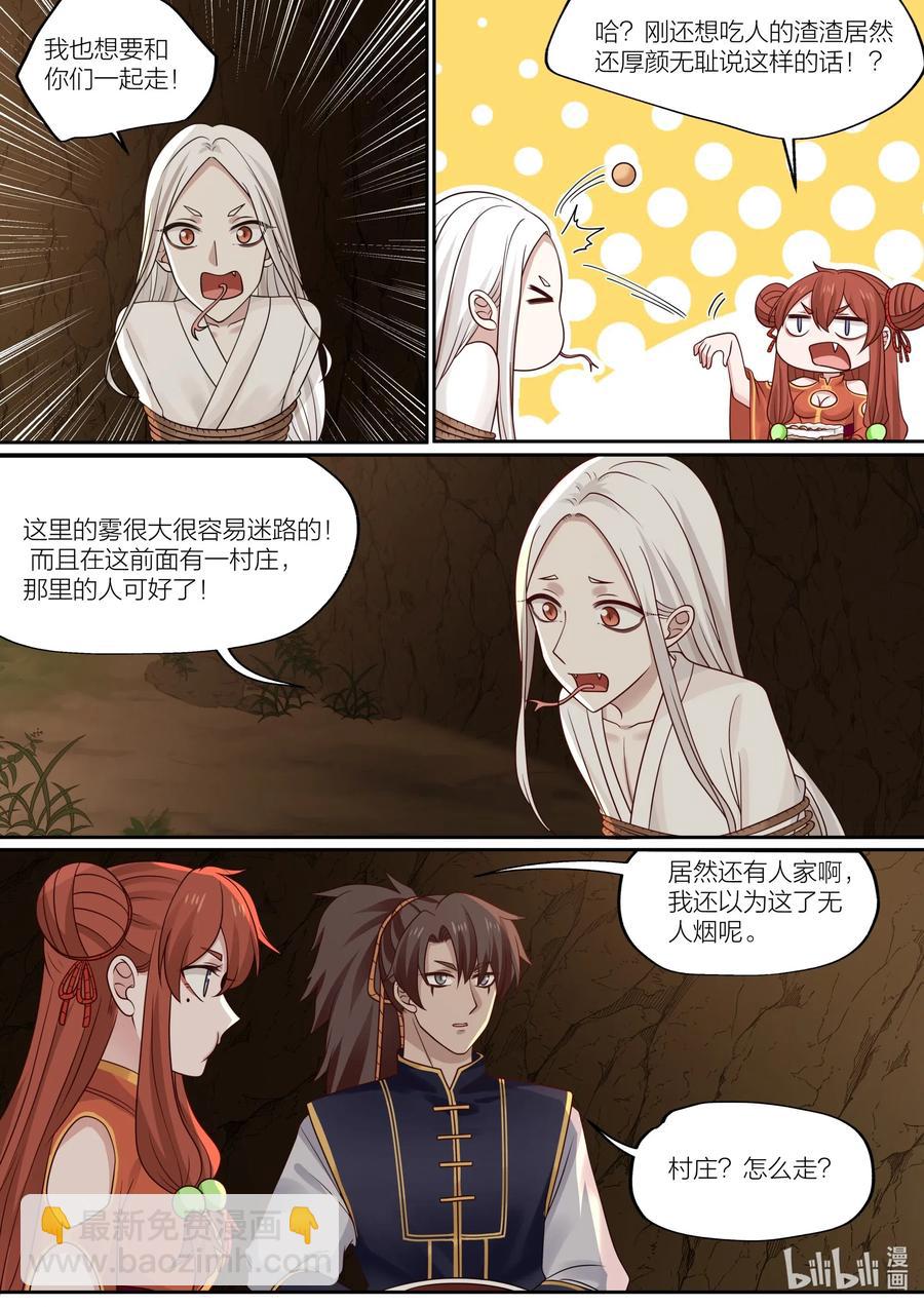 087 第87话-第89话