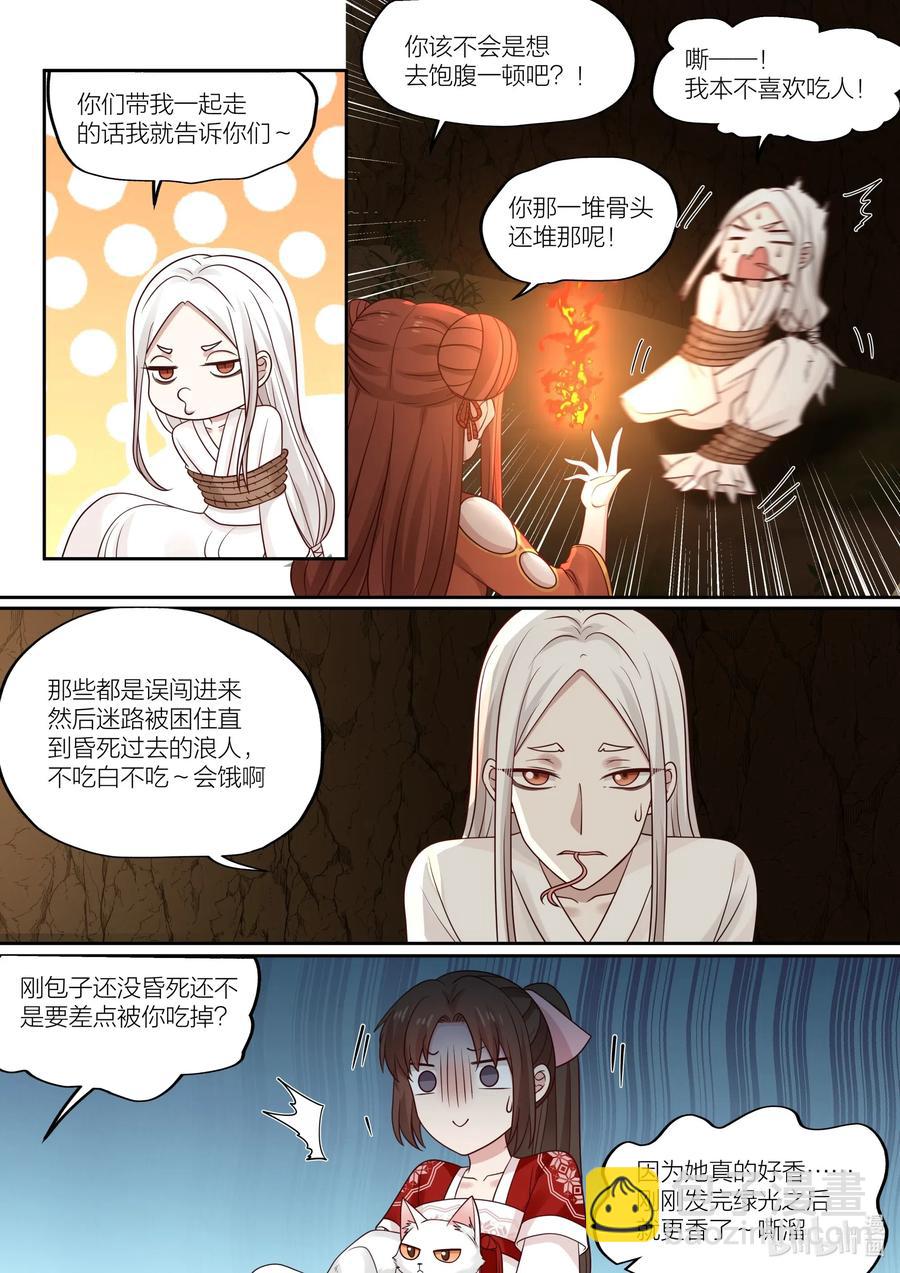 087 第87话-第89话