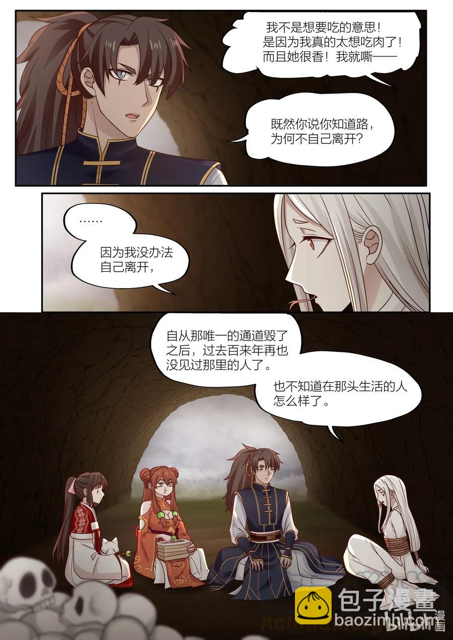 087 第87话-第89话