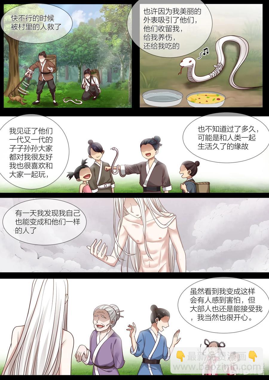087 第87话-第89话