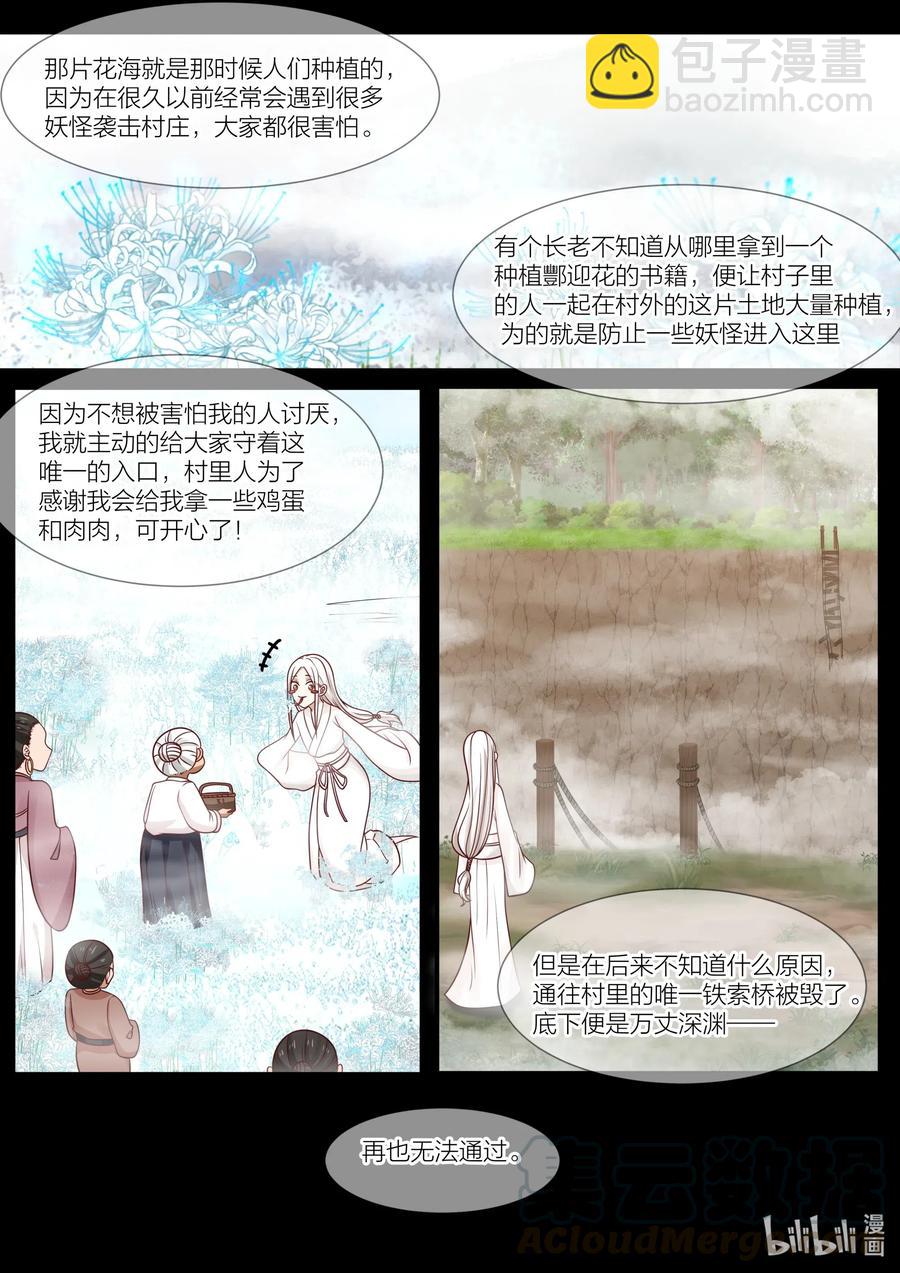 087 第87话-第89话