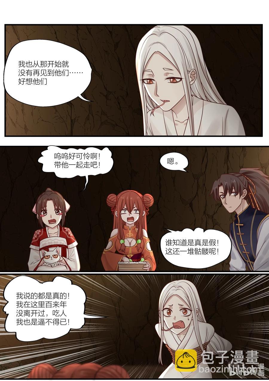 087 第87话-第89话