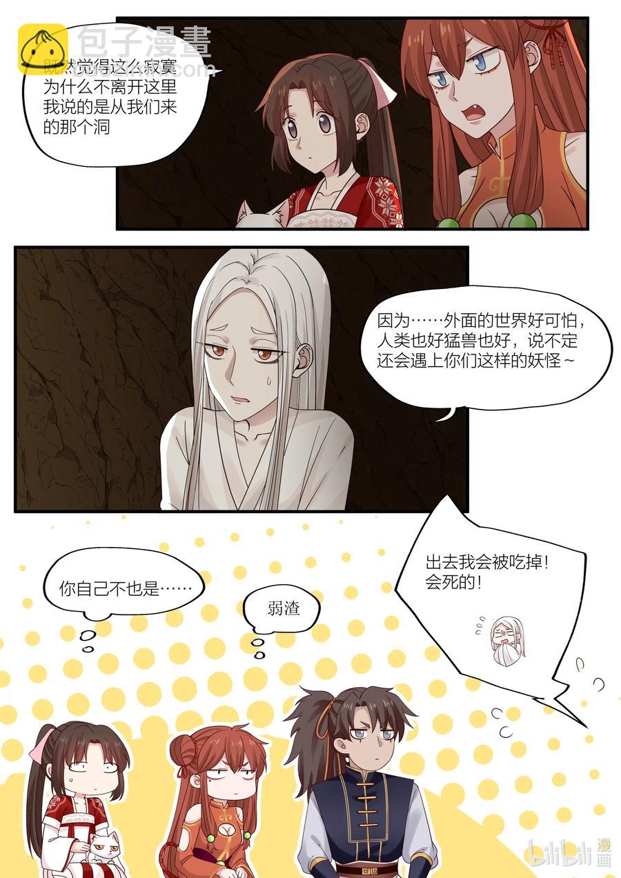 087 第87话-第89话