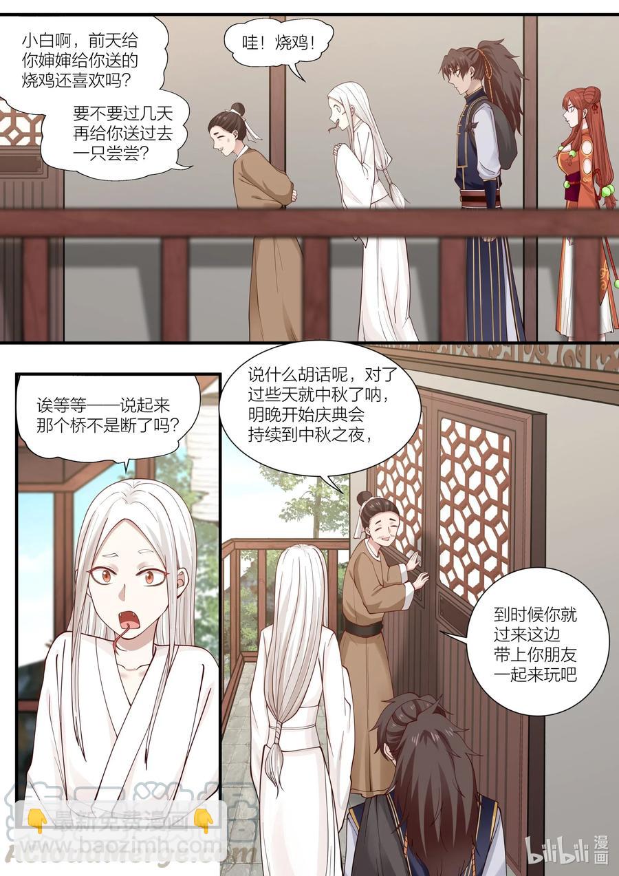 089 第89话-第91话