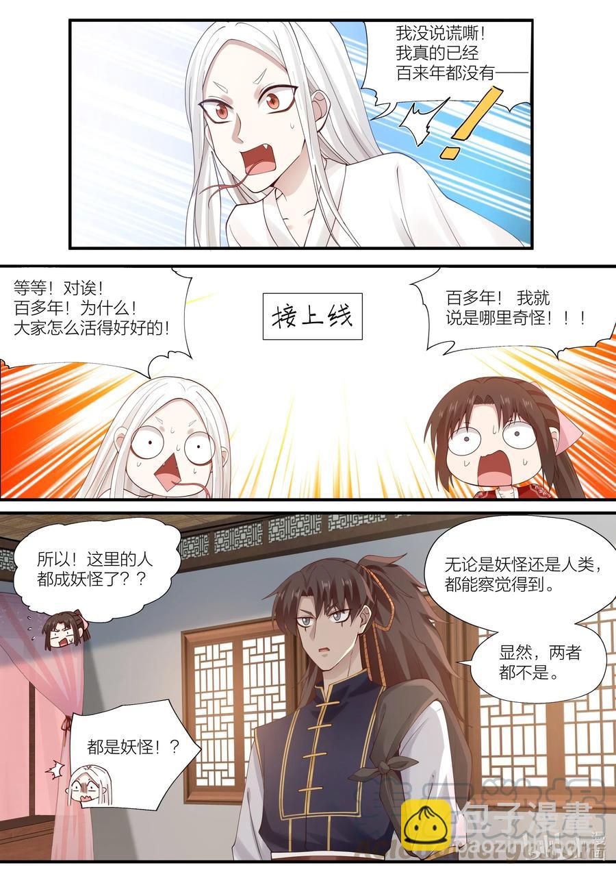 089 第89话-第91话
