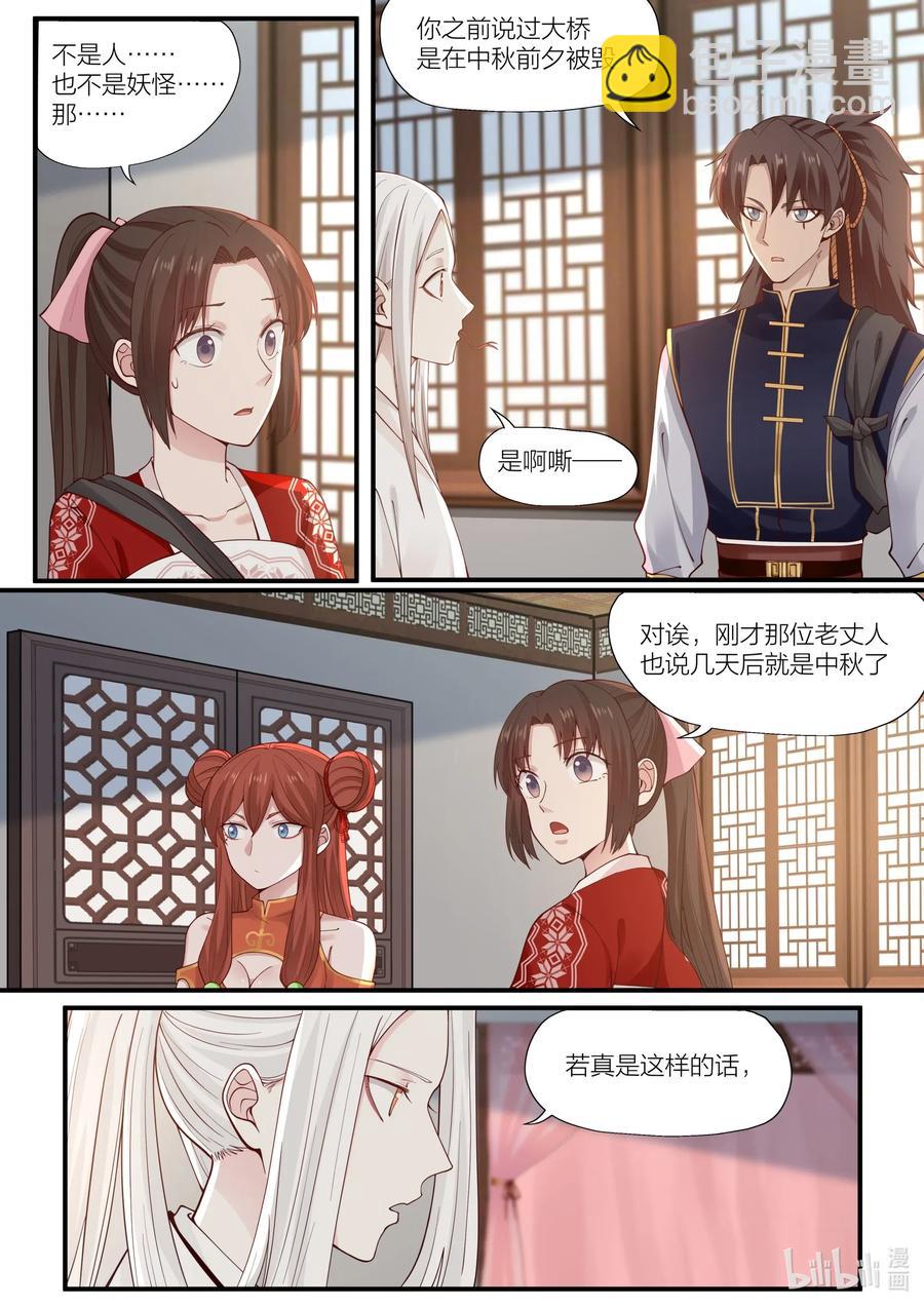 089 第89话-第91话