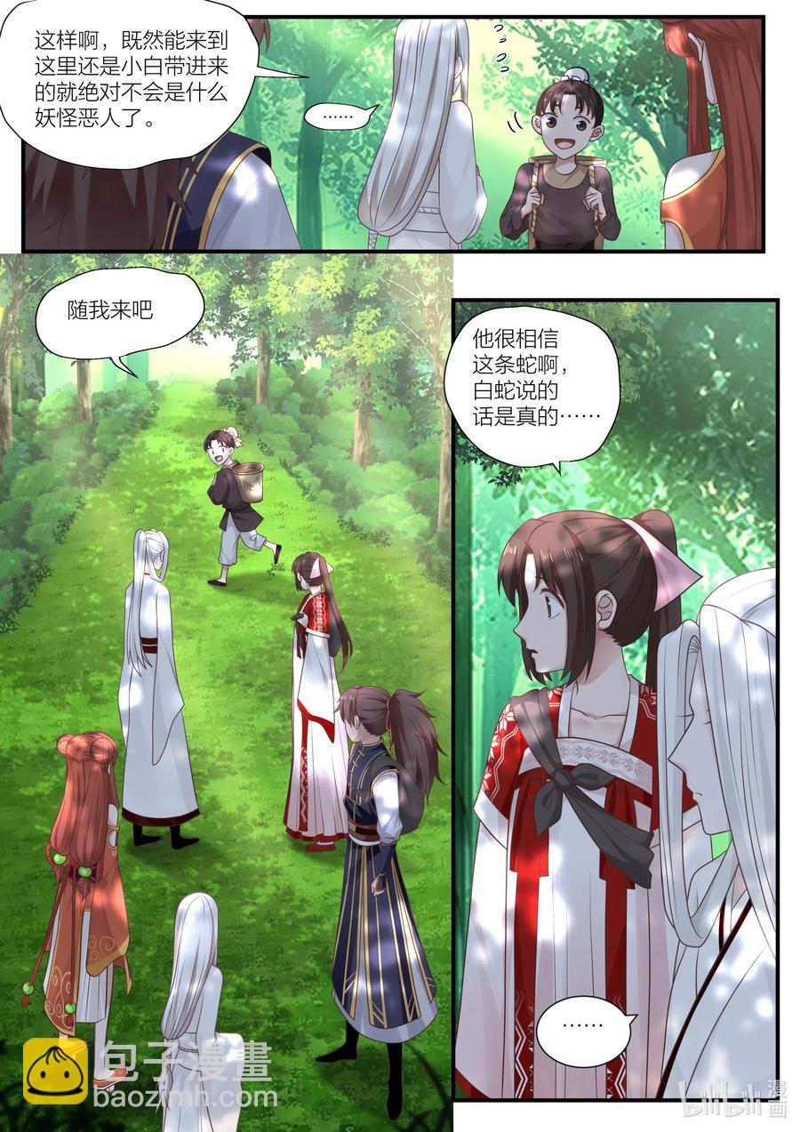 089 第89话-第91话