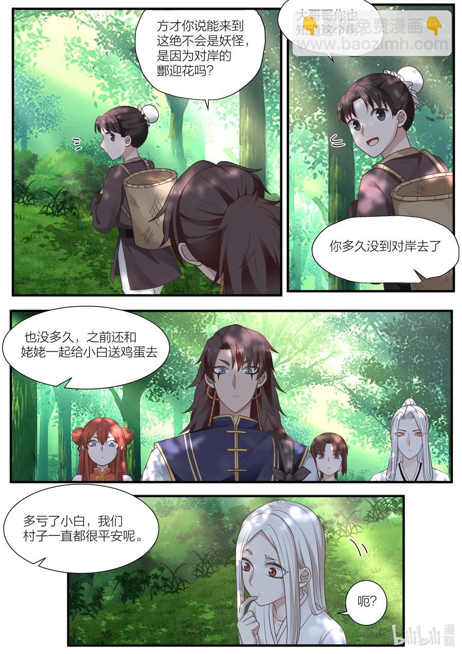 089 第89话-第91话
