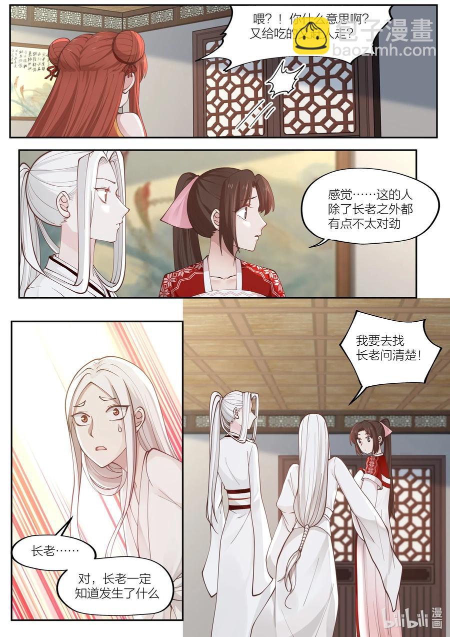 091 第91话-第93话