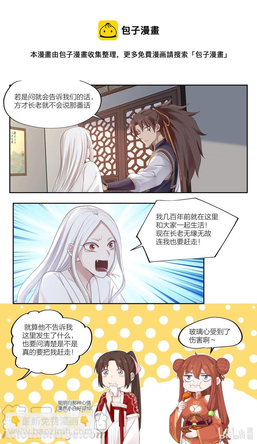 091 第91话-第93话