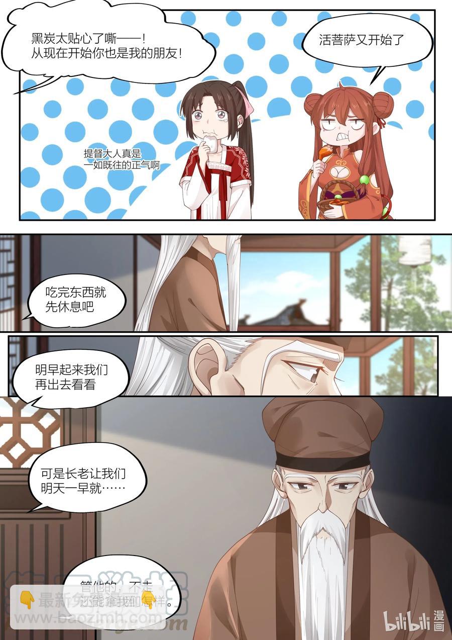 091 第91话-第93话