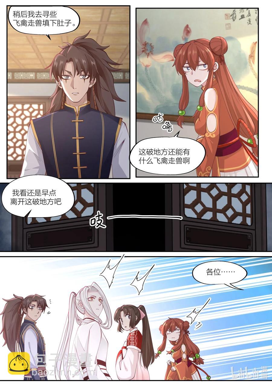 091 第91话-第93话