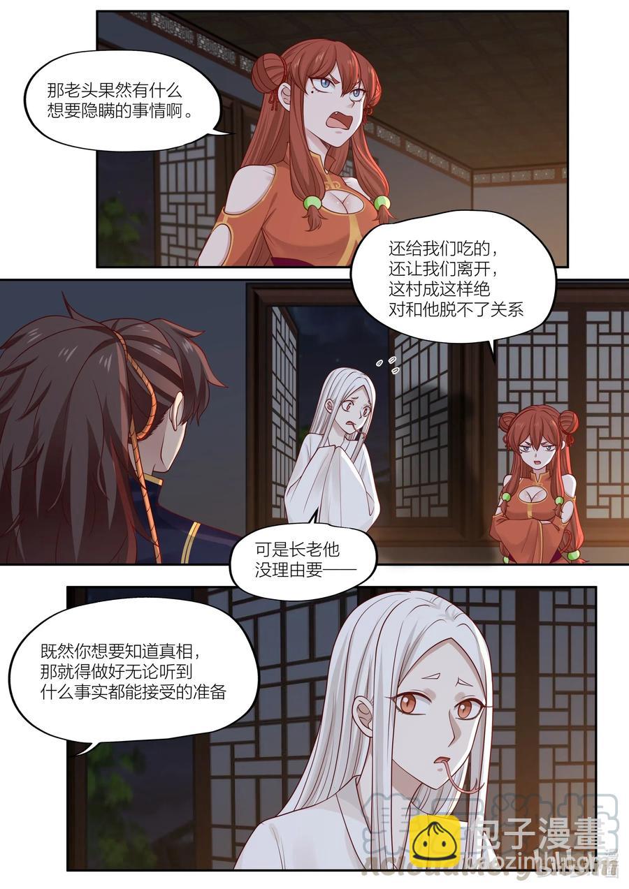 093 第93话-第95话