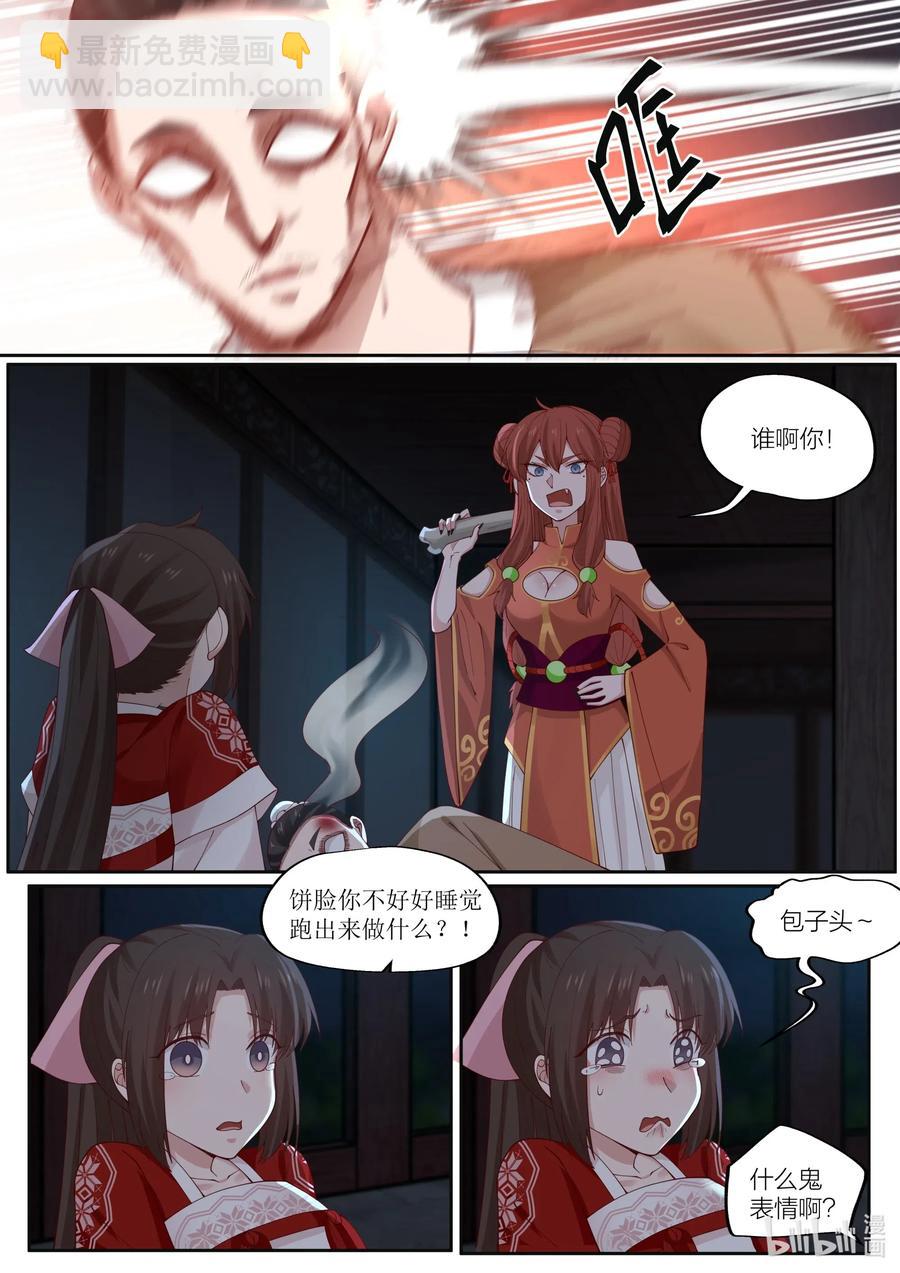 093 第93话-第95话