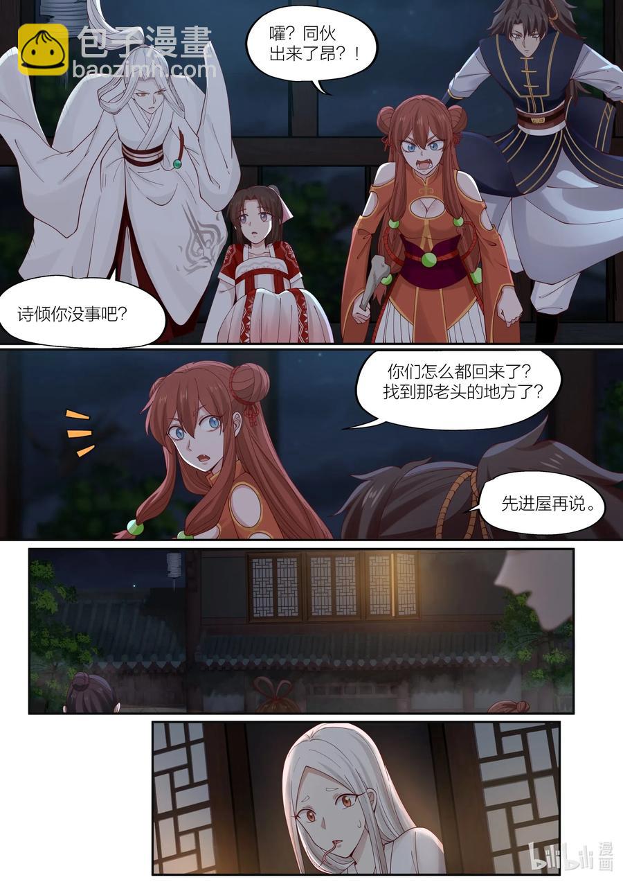 093 第93话-第95话