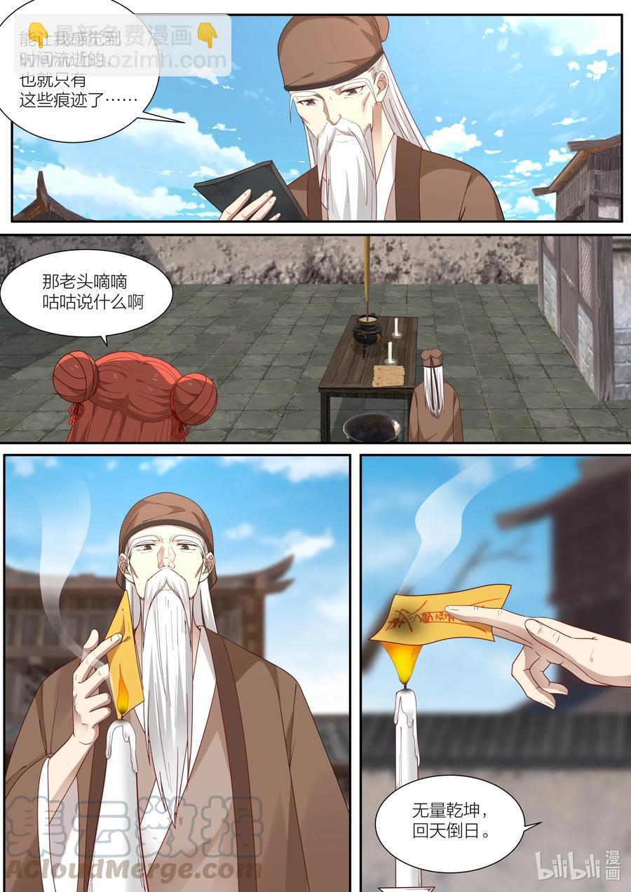 095 第95话-第97话