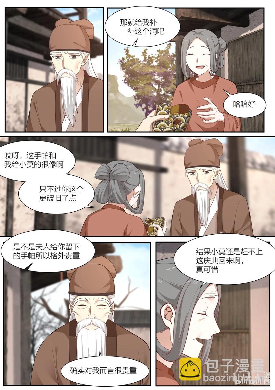 095 第95话-第97话