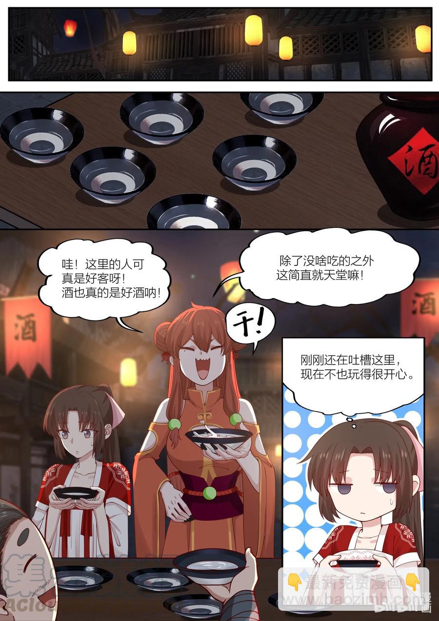 097 第97话-第99话