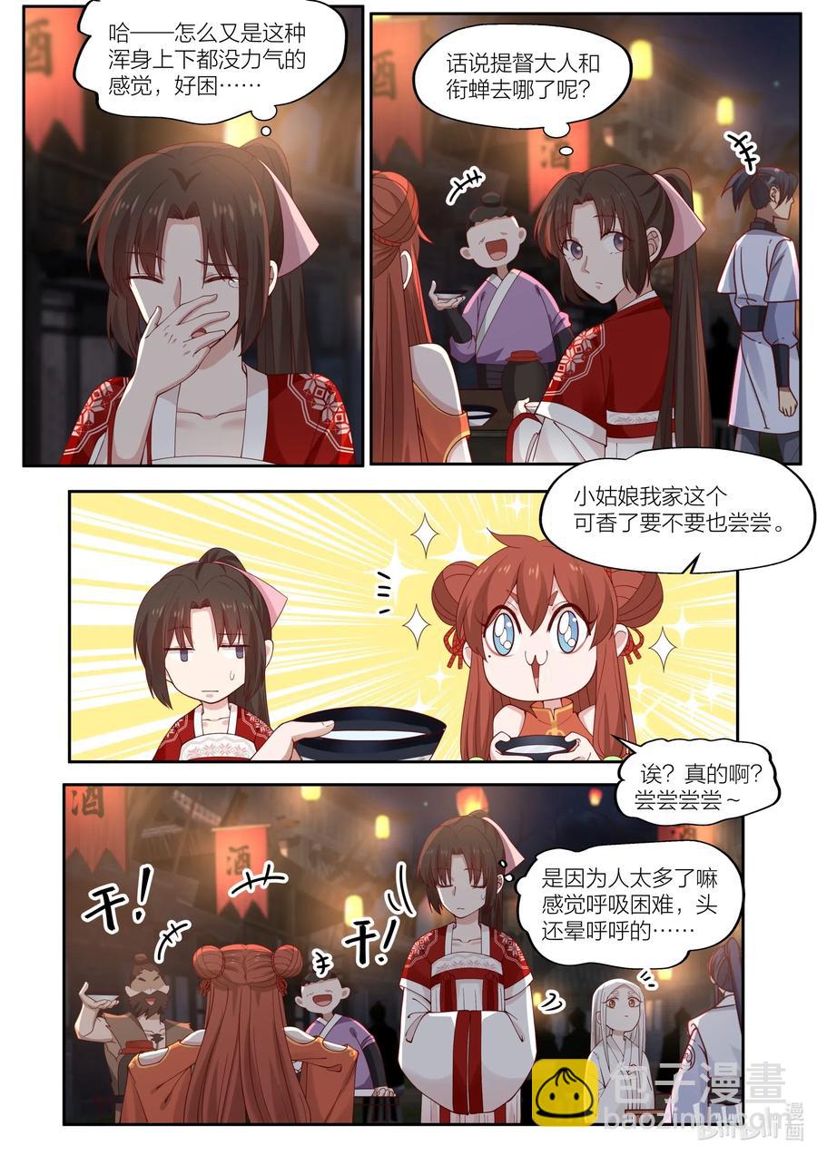 097 第97话-第99话