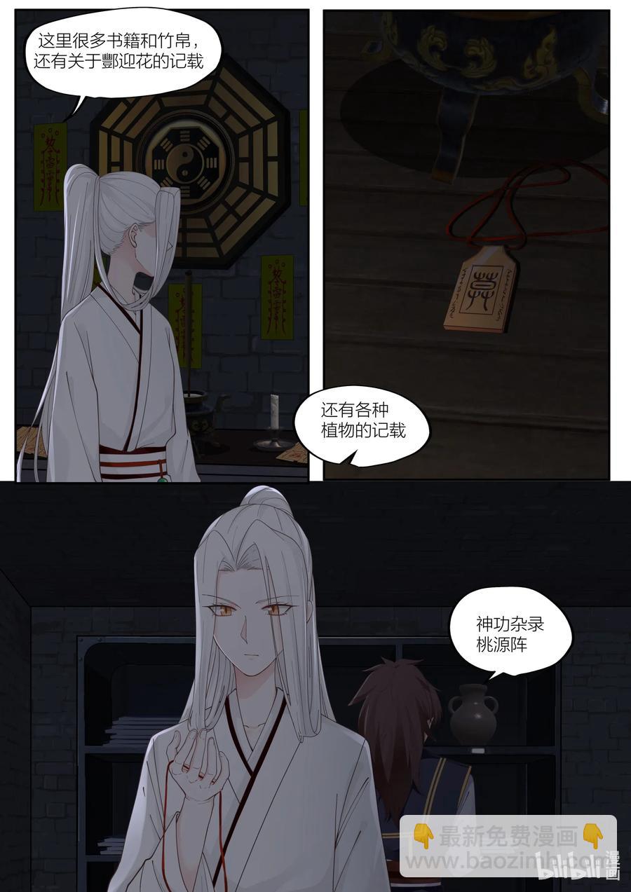 097 第97话-第99话
