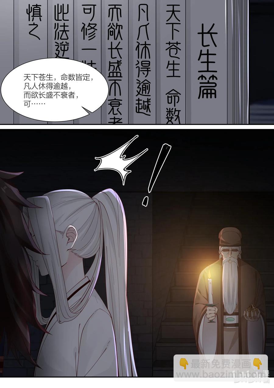 097 第97话-第99话