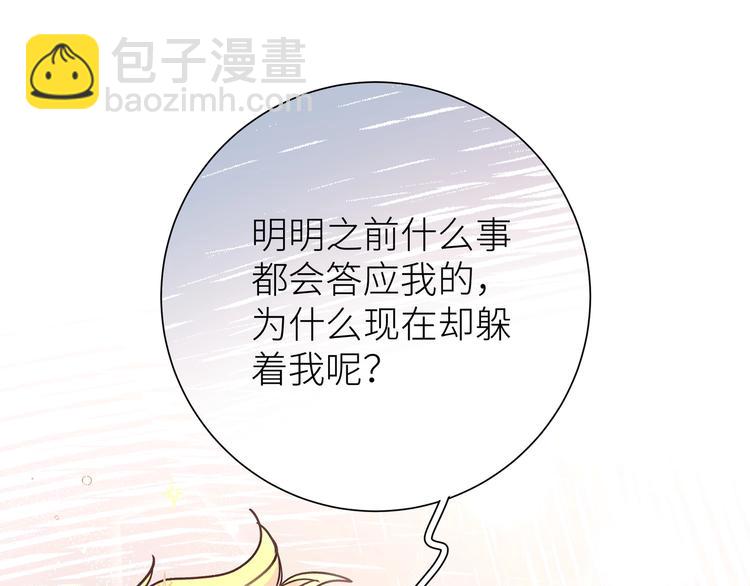 第11话 我该选谁？(1/3)-第13话