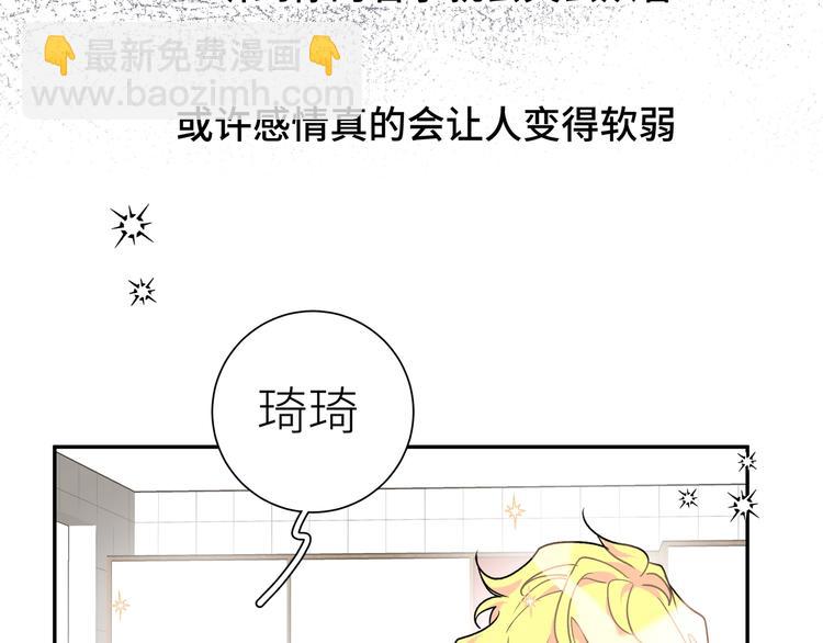 第15话 你会讨厌我吗？(1/3)-第17话