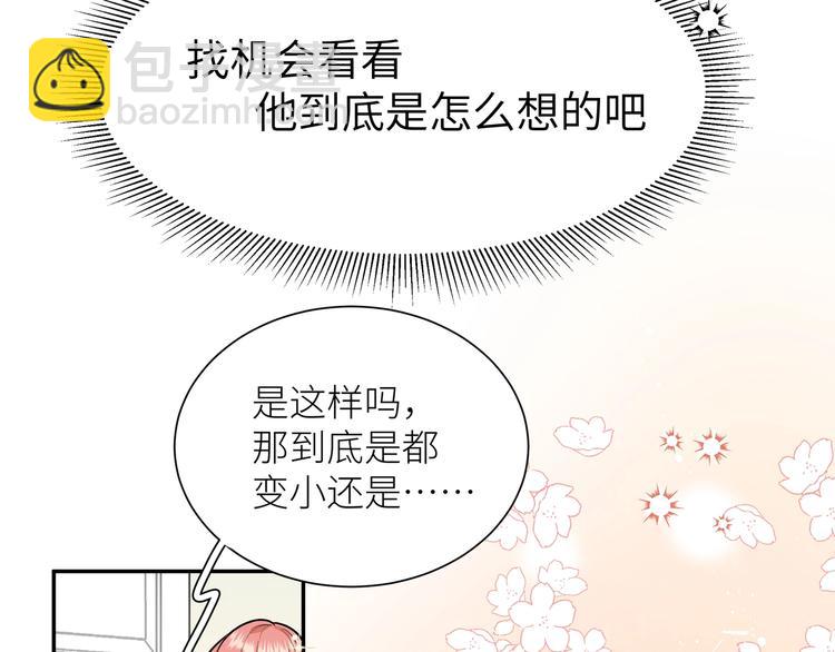 第17话 变小之后(1/2)-第19话