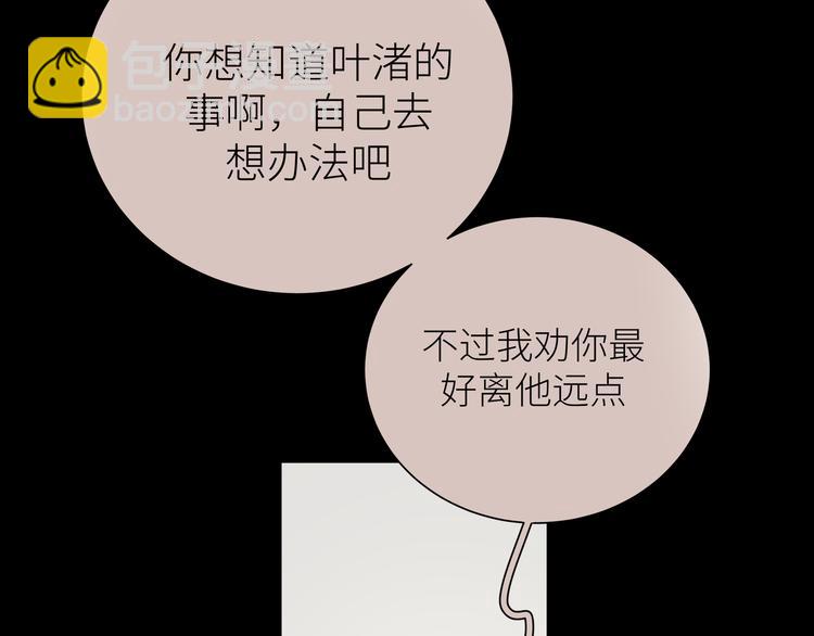 第19话 只有你和我知道的夜晚(1/2)-第21话