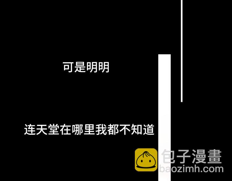 第21话 凭什么是你让步(1/3)-第23话