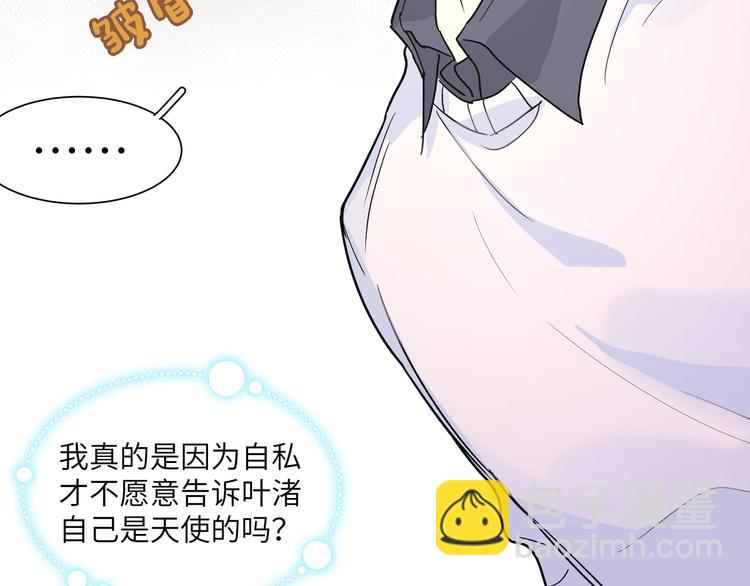 第23话 在瞒着我聊什么？(1/2)-第25话