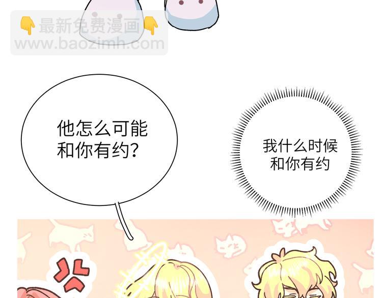 第23话 在瞒着我聊什么？(1/2)-第25话