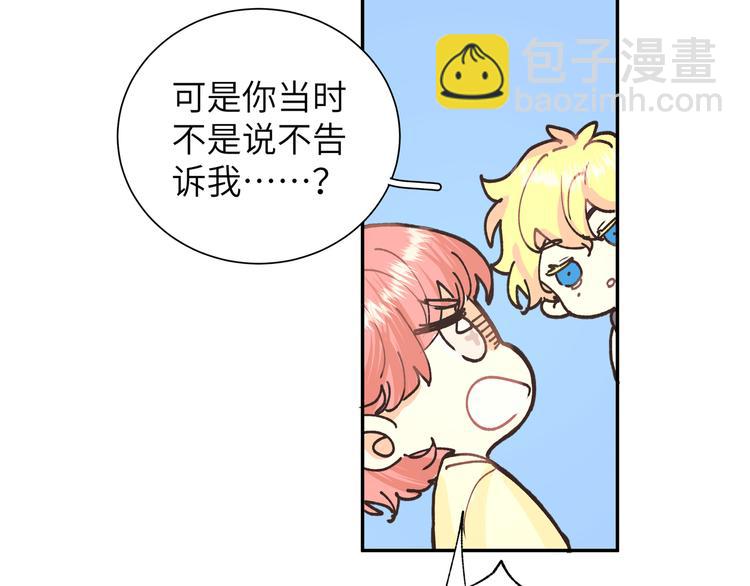 第23话 在瞒着我聊什么？(1/2)-第25话