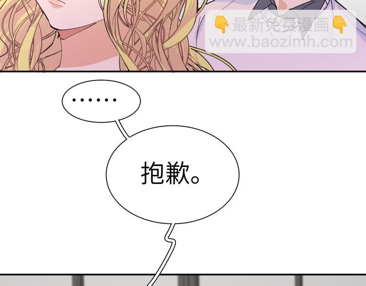 第23话 在瞒着我聊什么？(1/2)-第25话