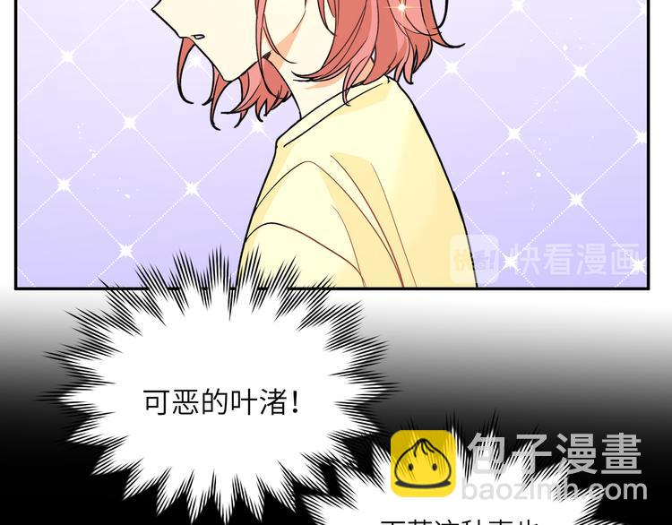 第23话 在瞒着我聊什么？(1/2)-第25话