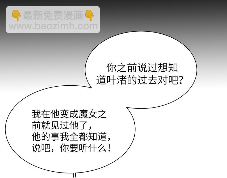 第23话 在瞒着我聊什么？(1/2)-第25话