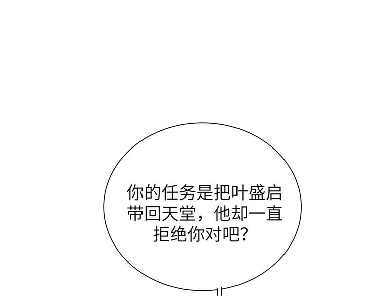 第27话 叶渚的真正想法&hellip;&hellip;？(1/3)-第29话