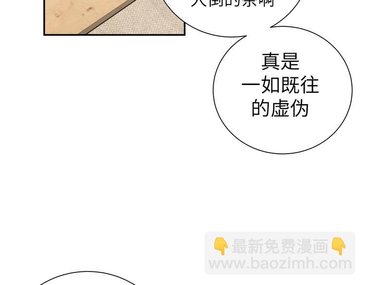 第27话 叶渚的真正想法&hellip;&hellip;？(1/3)-第29话