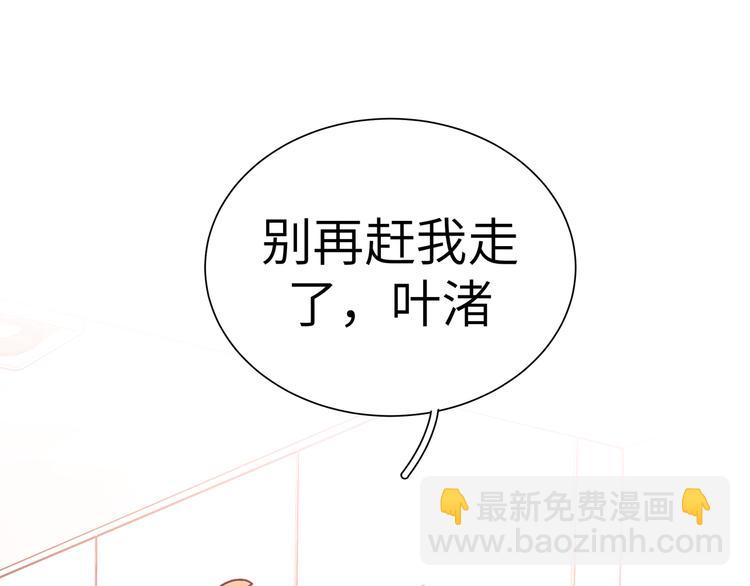第29话 误会解开？(1/2)-第31话