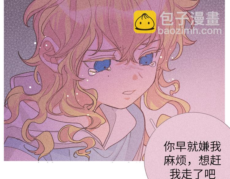 第29话 误会解开？(1/2)-第31话