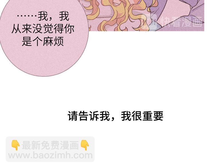 第29话 误会解开？(1/2)-第31话