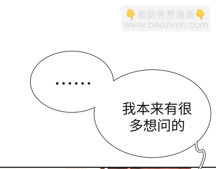 第29话 误会解开？(1/2)-第31话
