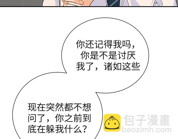 第29话 误会解开？(1/2)-第31话