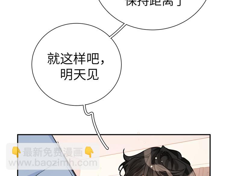第29话 误会解开？(1/2)-第31话