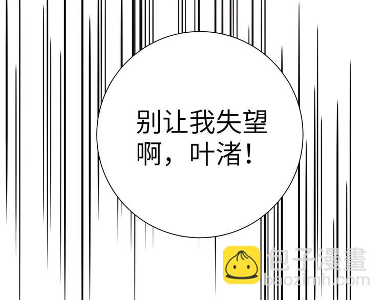第31话 天使发现疑点(1/3)-第33话