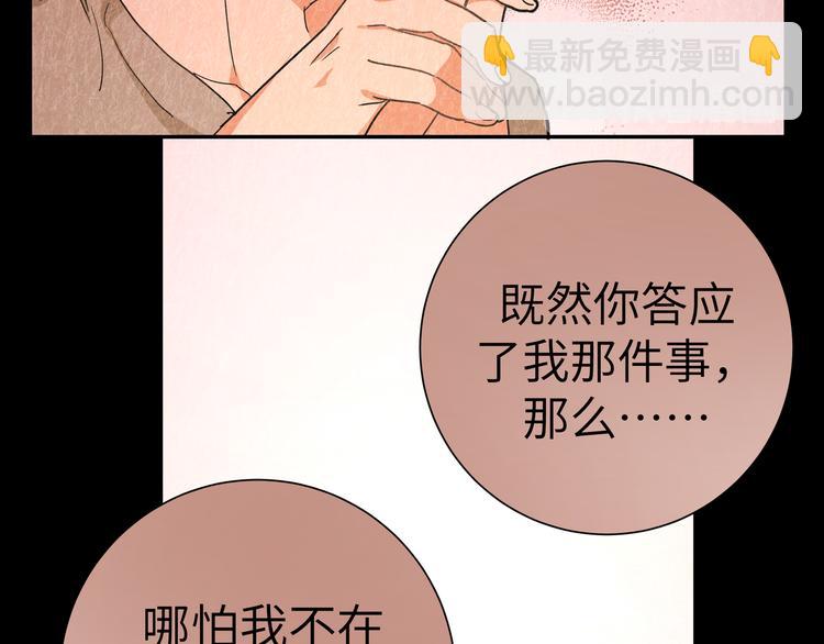 第31话 天使发现疑点(1/3)-第33话